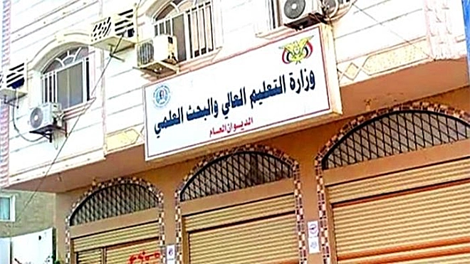 بدء تحويل مستحقات طلاب اليمن المبتعثين للدراسة في الخارج